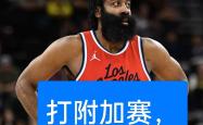 问鼎娱乐APP-快船队防守崩盘，惨遭对手狂轰猛炸，一次这样.