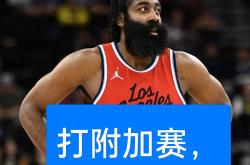 问鼎娱乐APP-快船队防守崩盘，惨遭对手狂轰猛炸，一次这样.