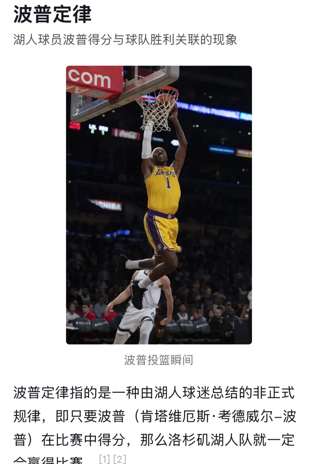 湖人强势横扫纳达尔晋级半决赛，状态火热！